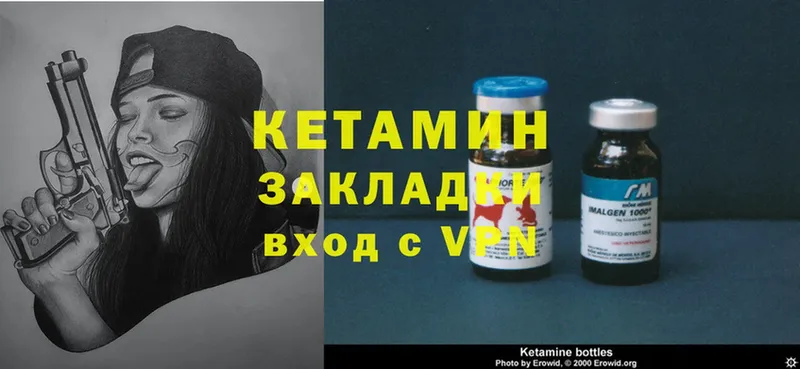 Кетамин ketamine  Люберцы 