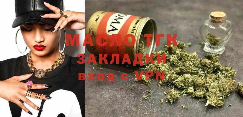 omg рабочий сайт  Люберцы  Дистиллят ТГК вейп с тгк 